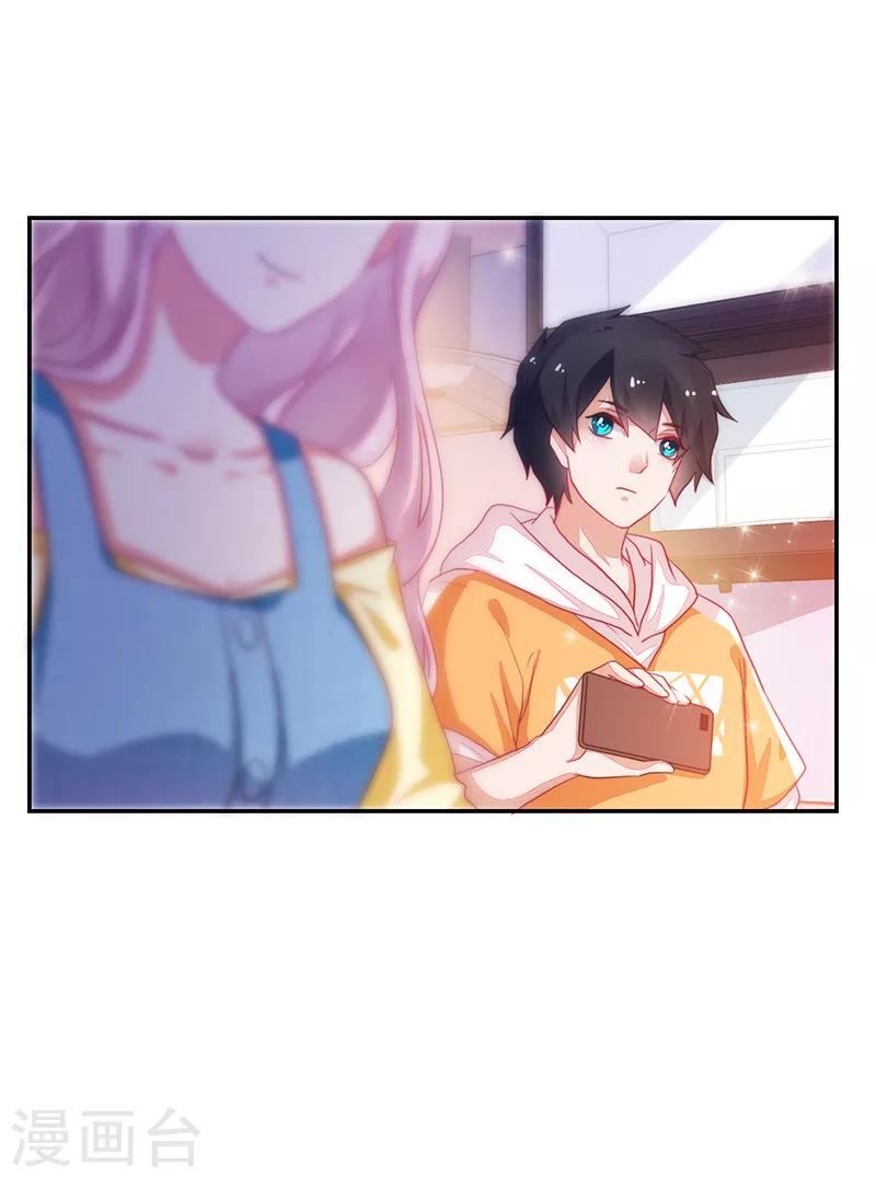 《好人卡》第77话 第9页