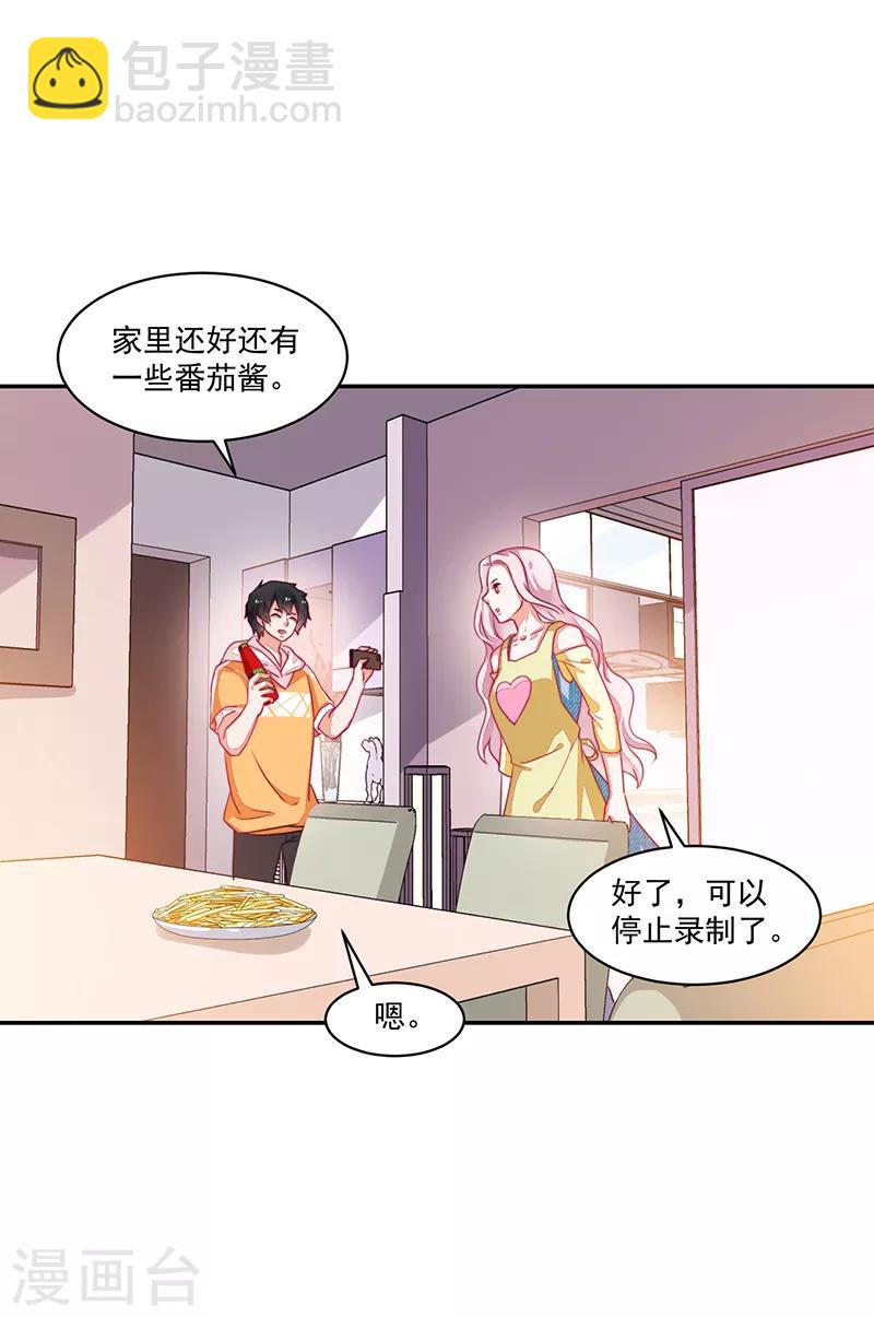 《好人卡》第78话 第10页