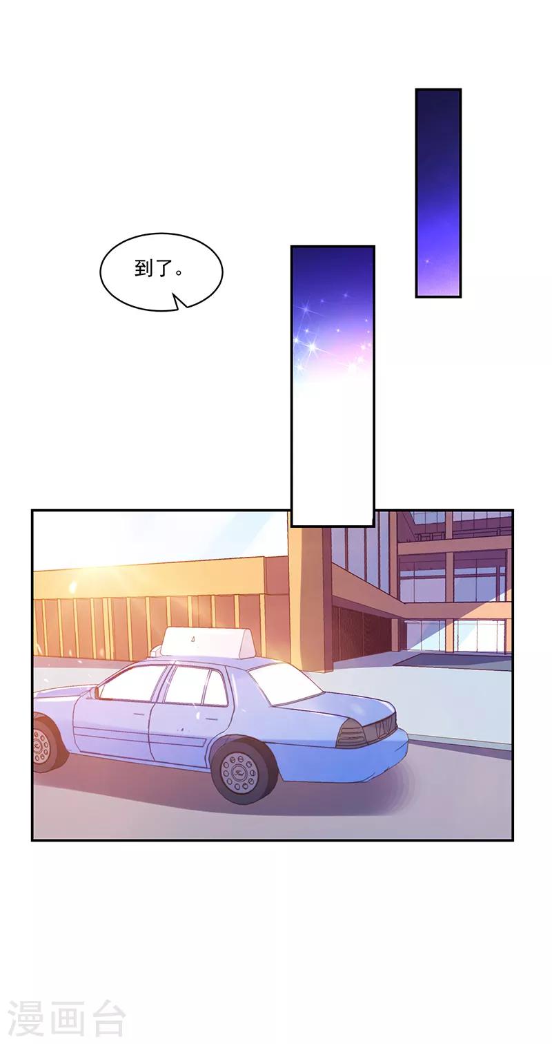 《好人卡》第78话 第27页
