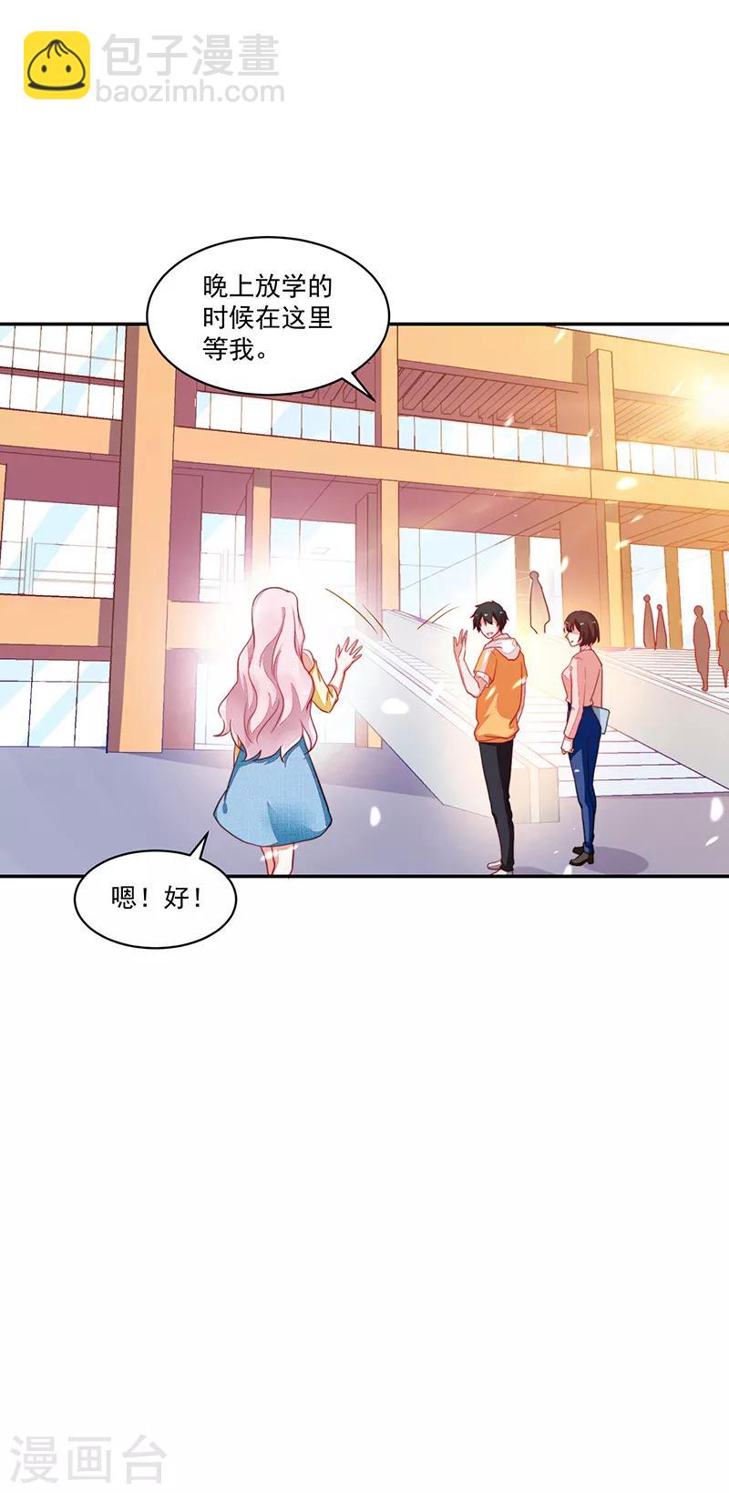 《好人卡》第78话 第28页