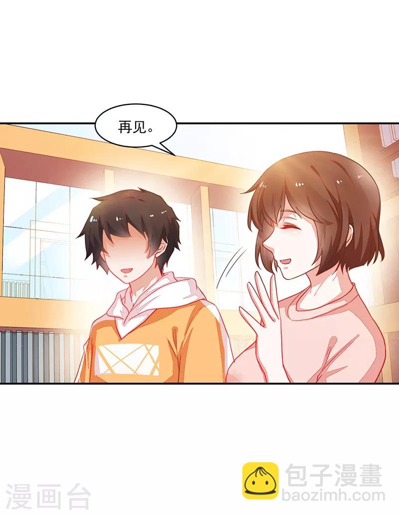 《好人卡》第78话 第29页