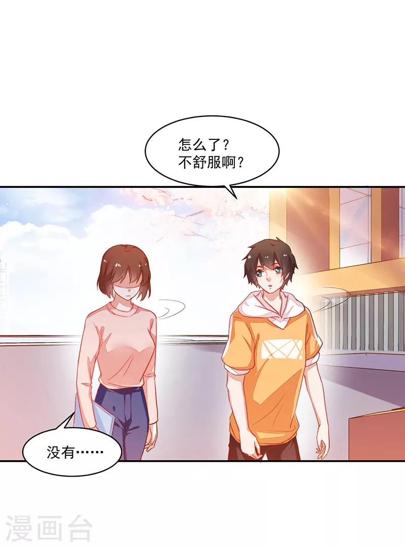 《好人卡》第78话 第31页