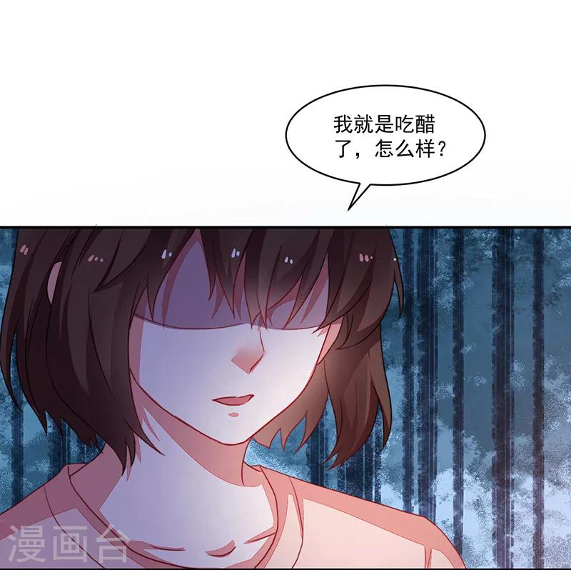 《好人卡》第78话 第33页