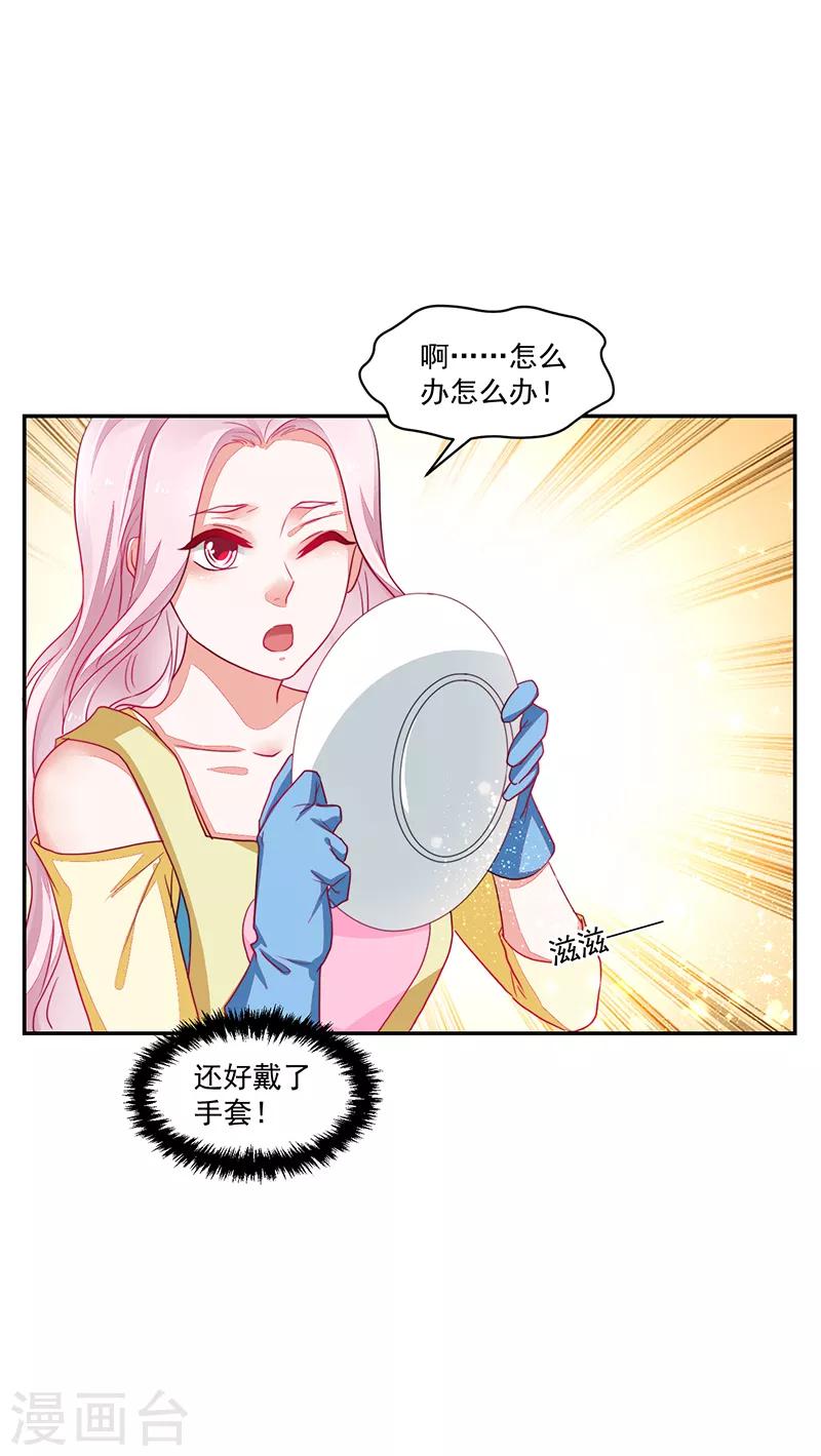 《好人卡》第78话 第4页