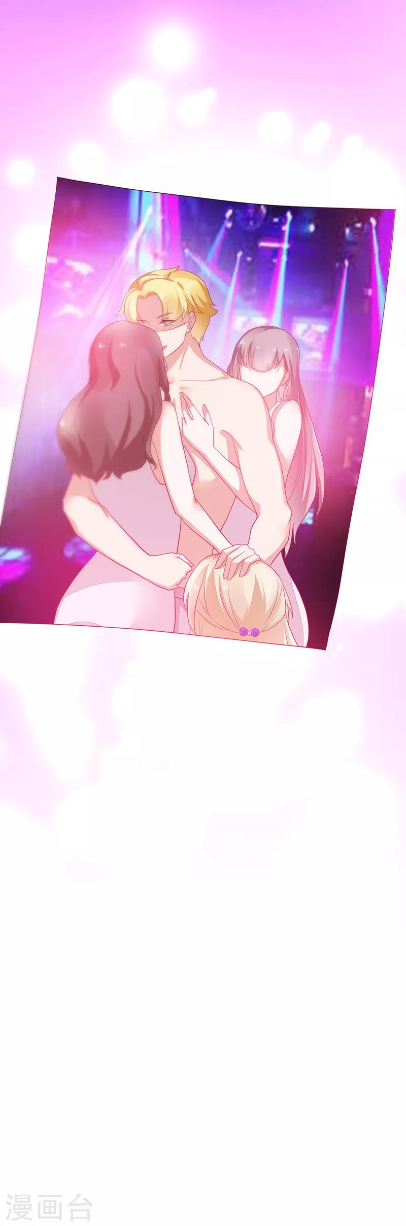 《好人卡》第76话 第11页