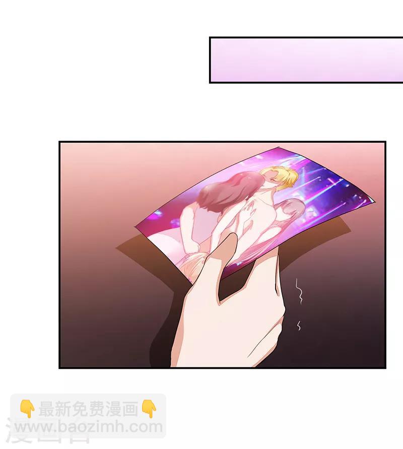 《好人卡》第76话 第12页