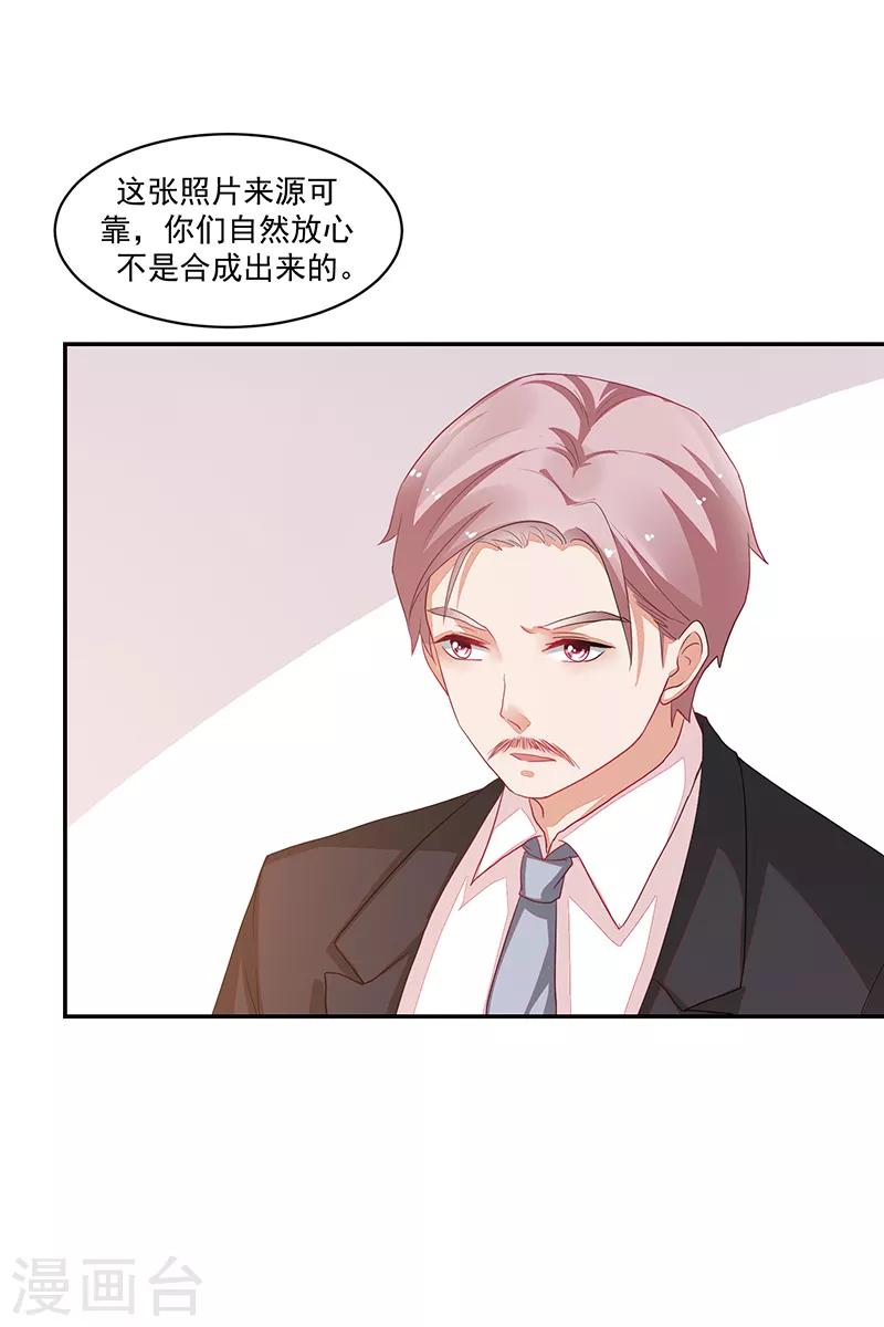 《好人卡》第76话 第14页