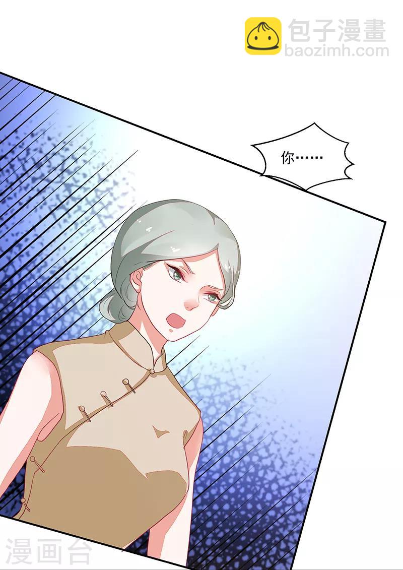 《好人卡》第76话 第15页