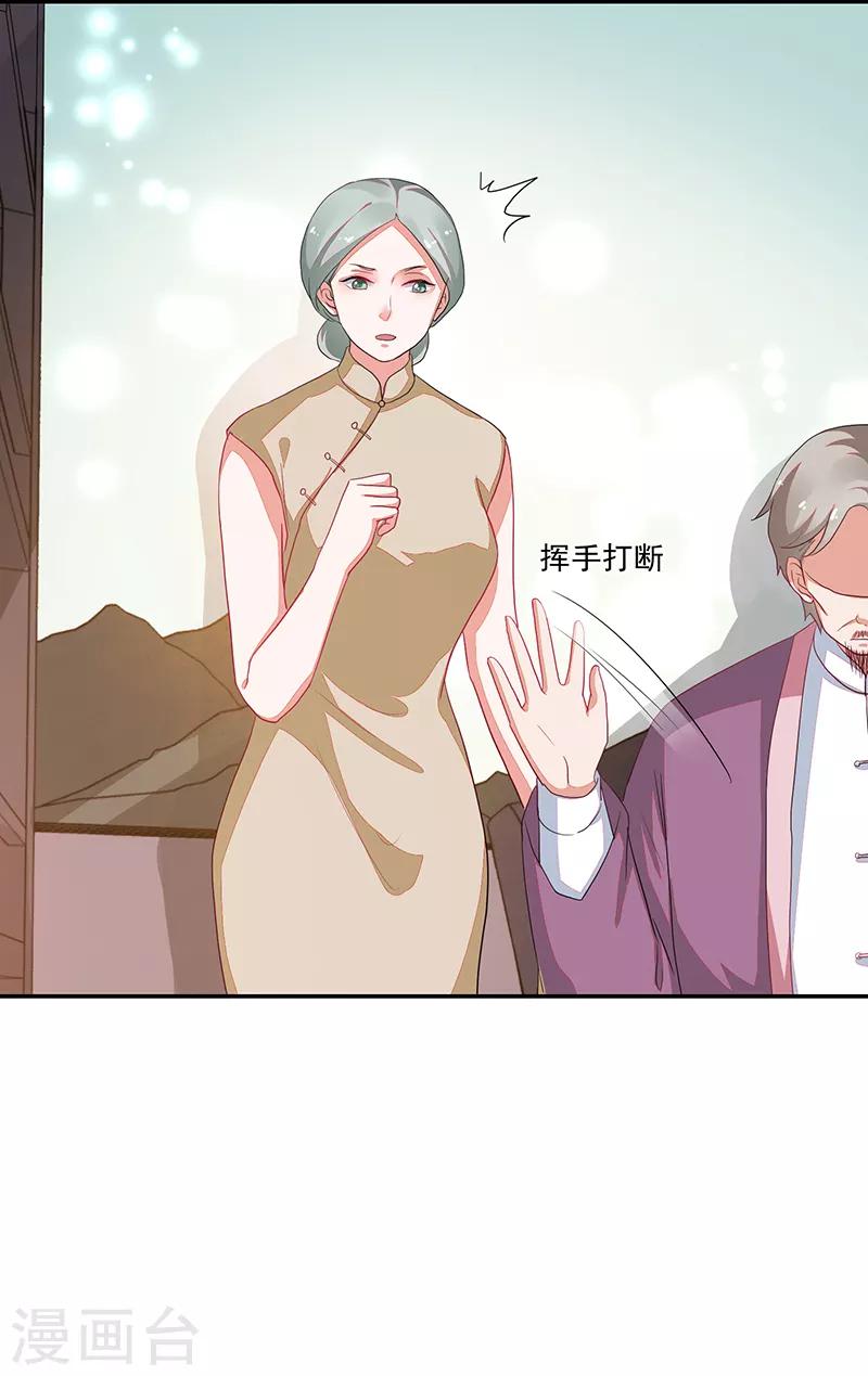 《好人卡》第76话 第16页