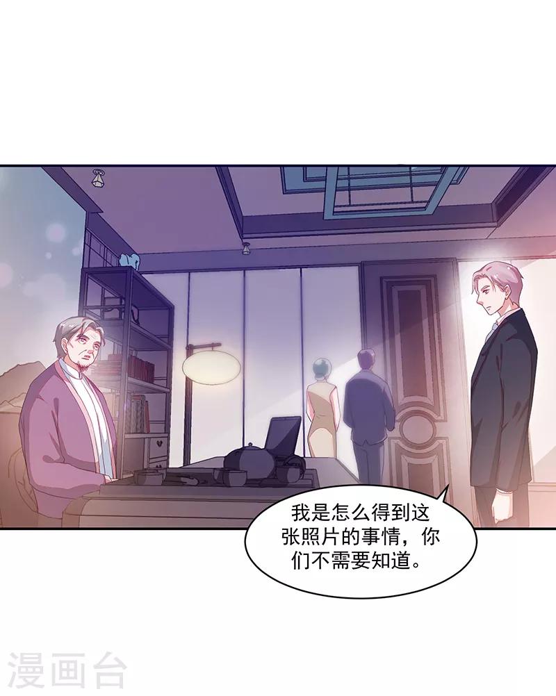 《好人卡》第76话 第17页