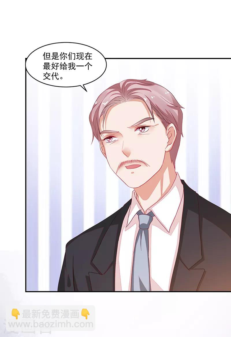 《好人卡》第76话 第18页