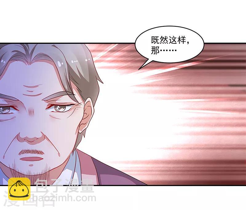 《好人卡》第76话 第20页