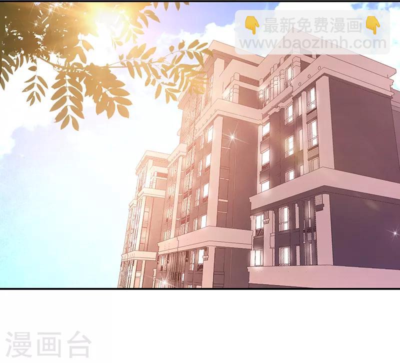 《好人卡》第76话 第27页