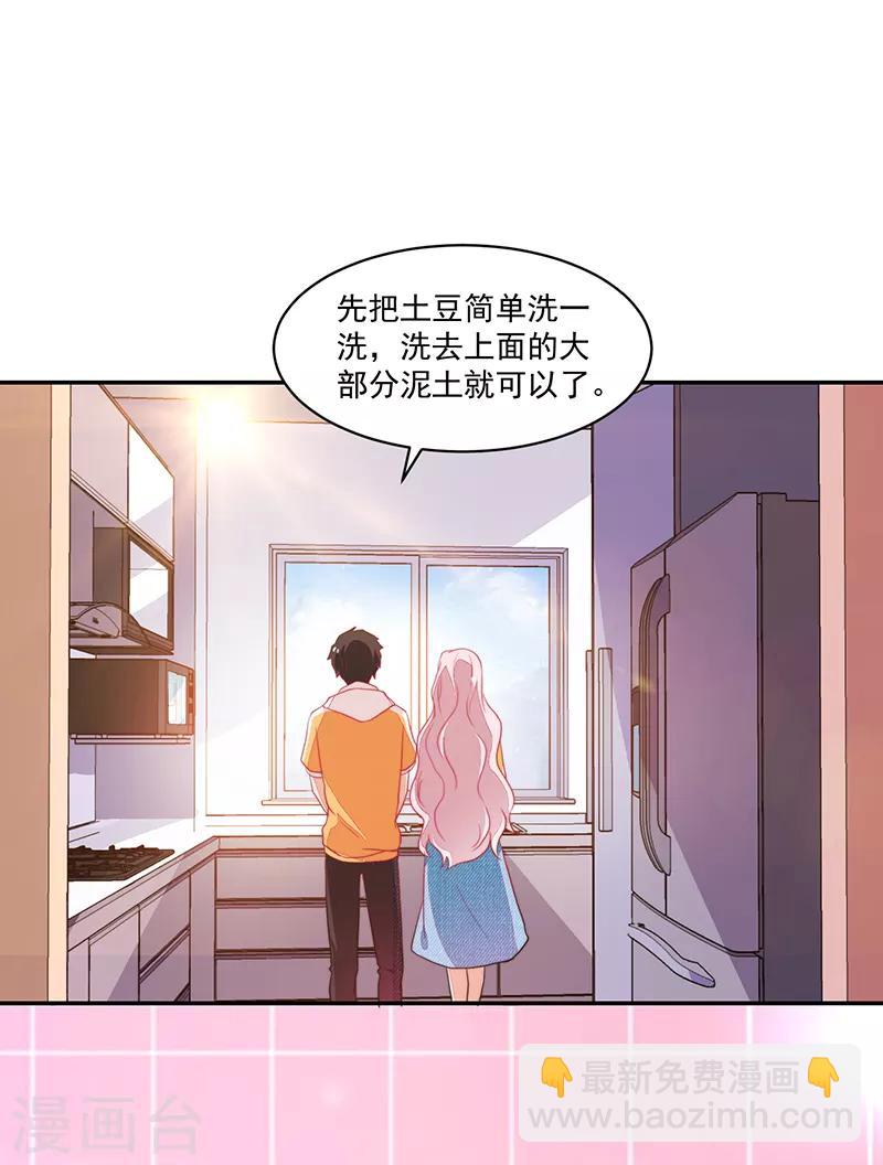 《好人卡》第76话 第32页