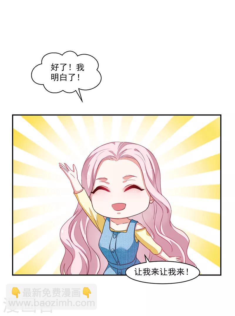 《好人卡》第76话 第34页