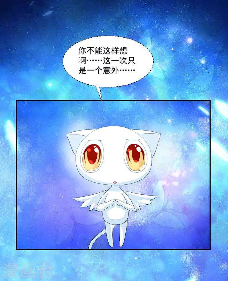 《好人卡》第80话 第13页