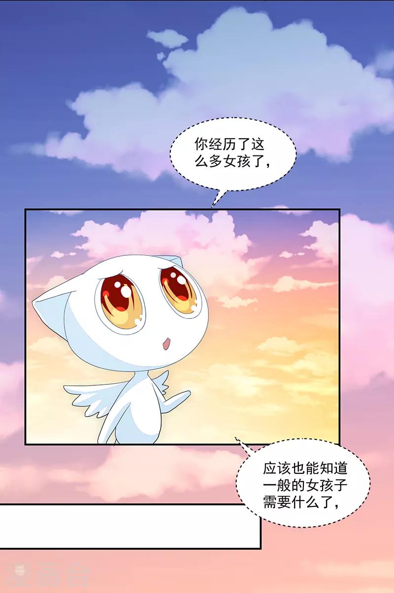《好人卡》第80话 第15页