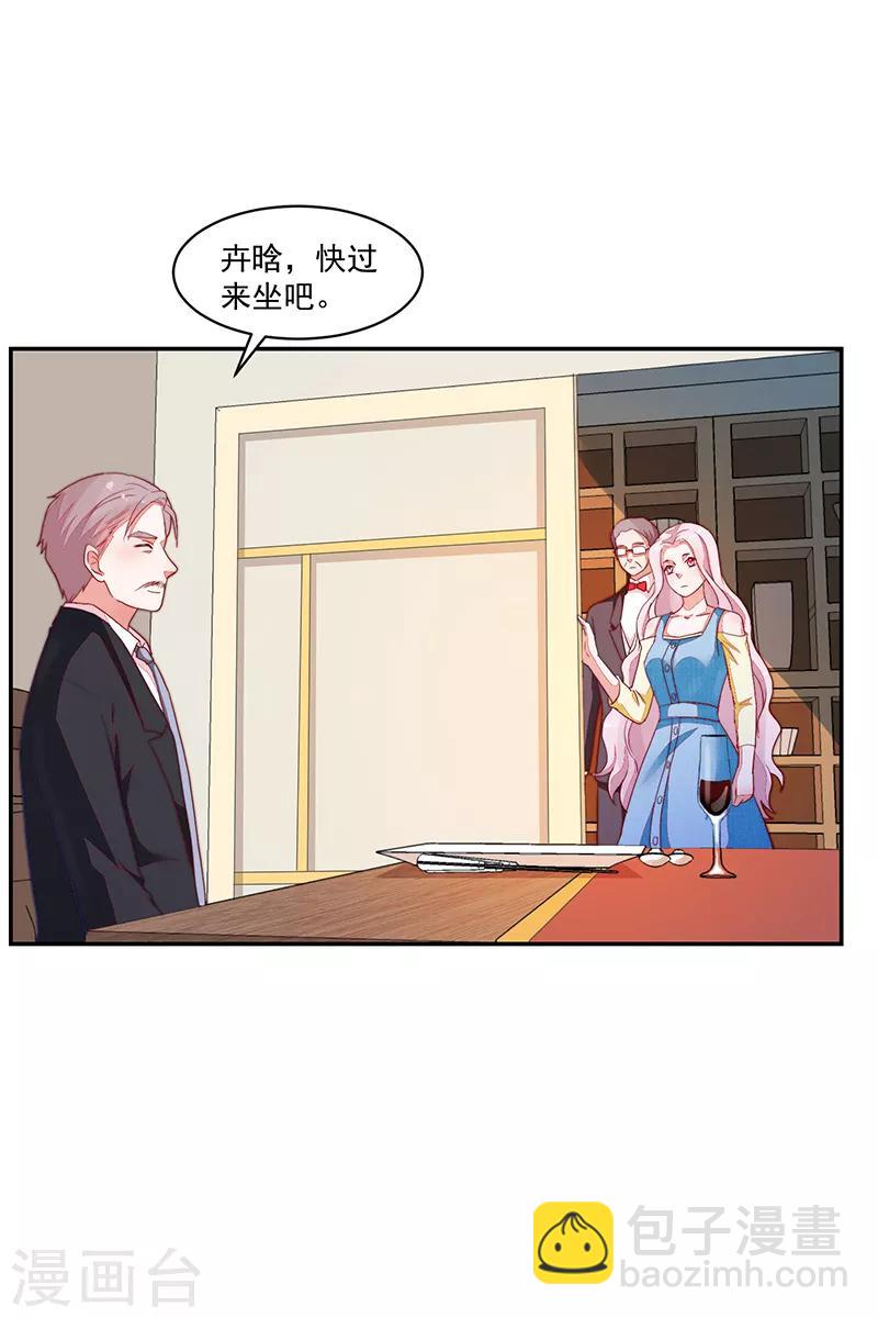 《好人卡》第80话 第24页