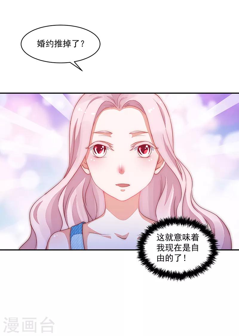 《好人卡》第80话 第32页