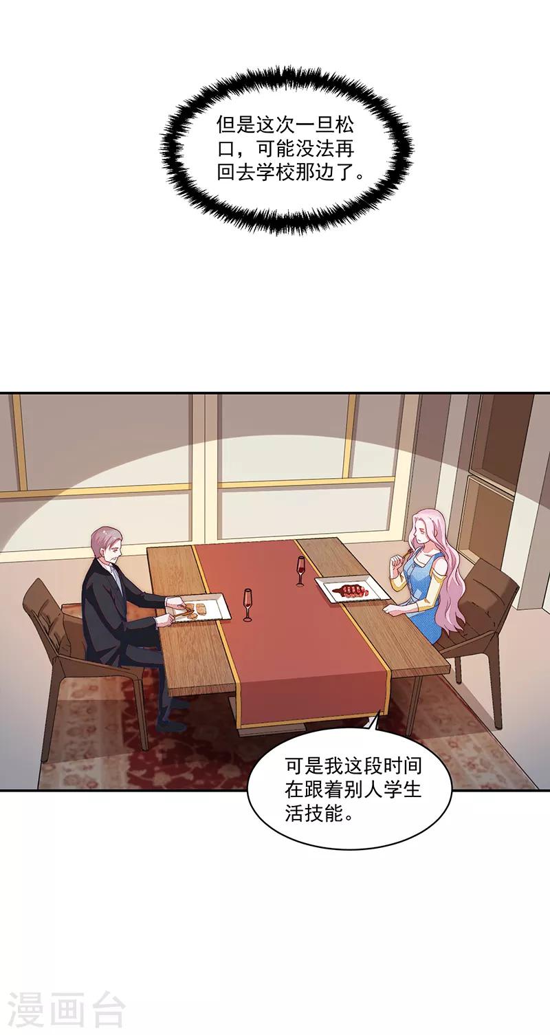 《好人卡》第80话 第40页