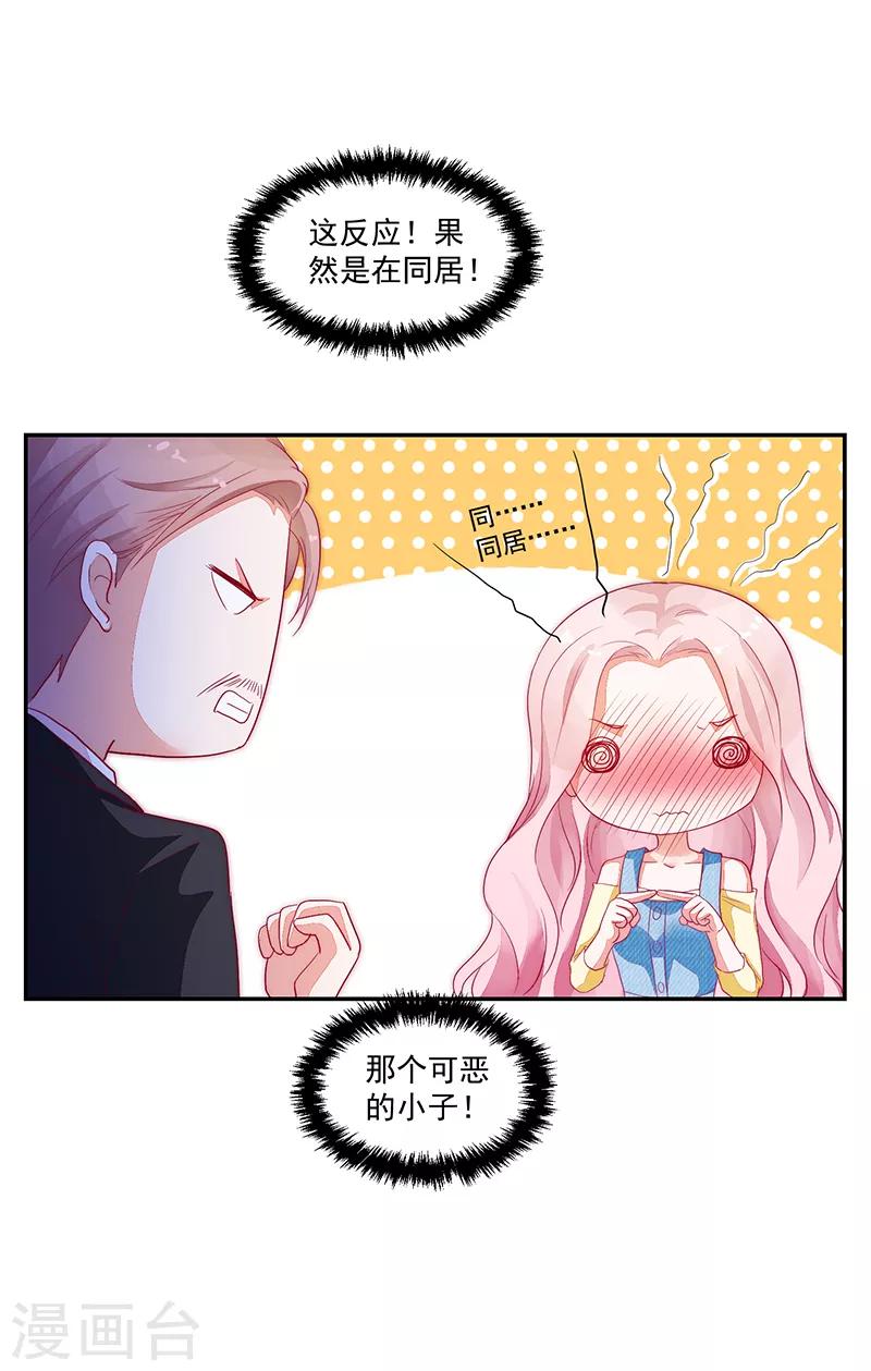 《好人卡》第80话 第44页