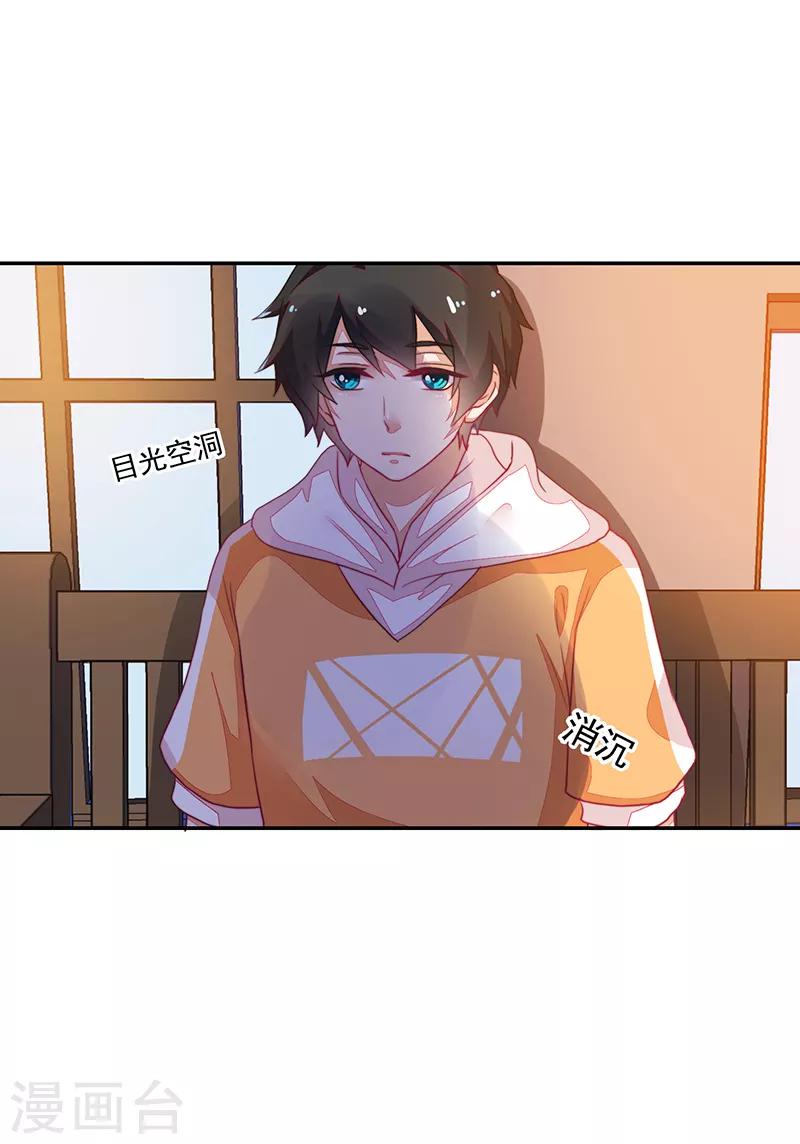 《好人卡》第80话 第5页