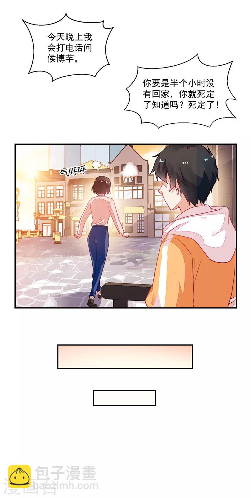 《好人卡》第80话 第8页