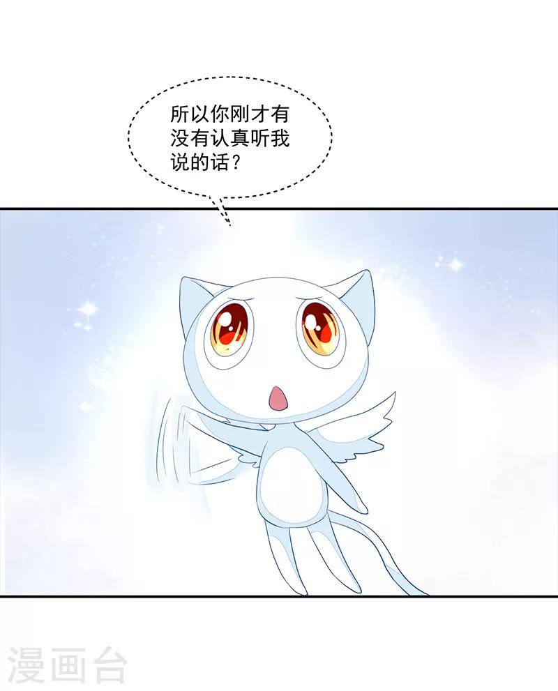 《好人卡》第80话 第9页