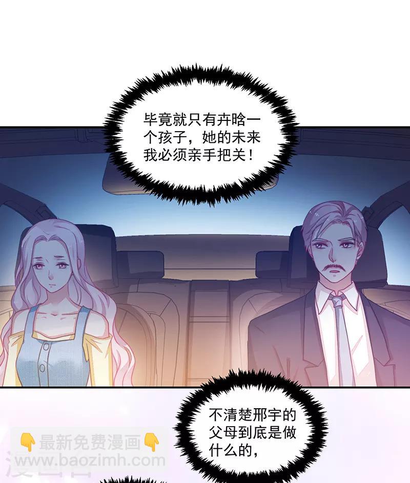 《好人卡》第84话 第11页