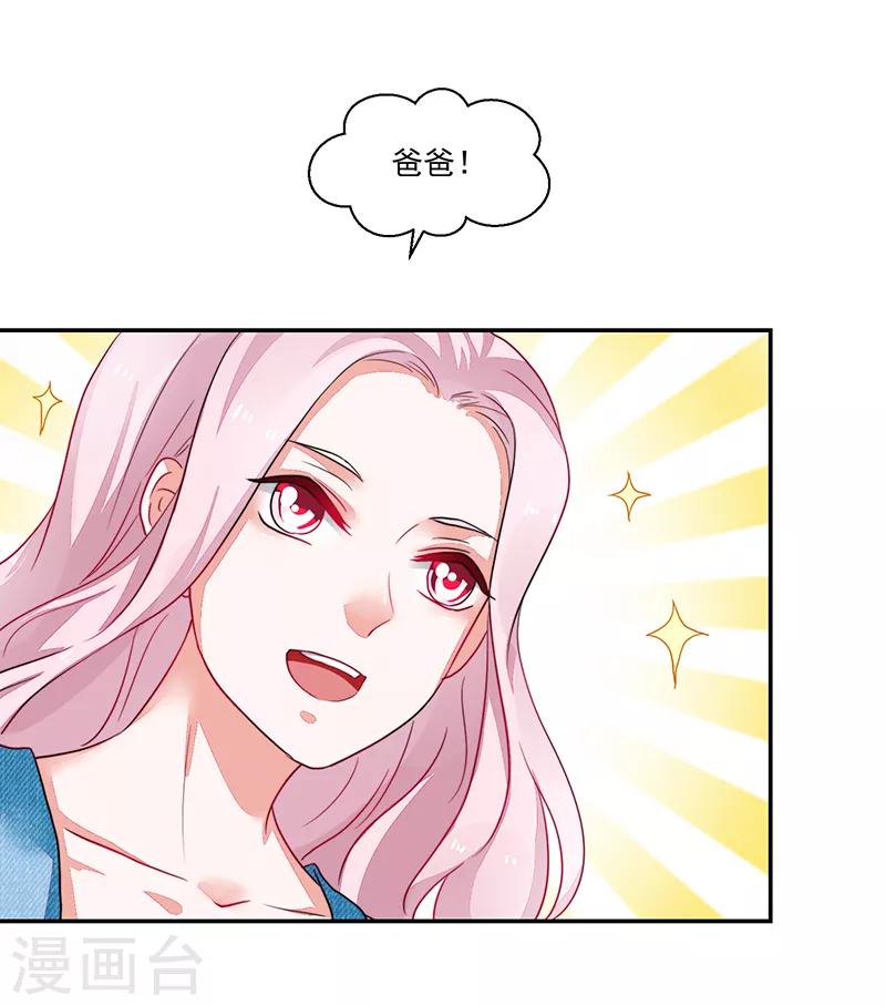 《好人卡》第84话 第15页