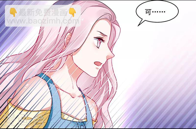 《好人卡》第84话 第19页