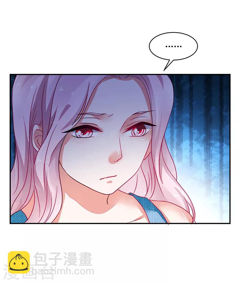 《好人卡》第84话 第21页