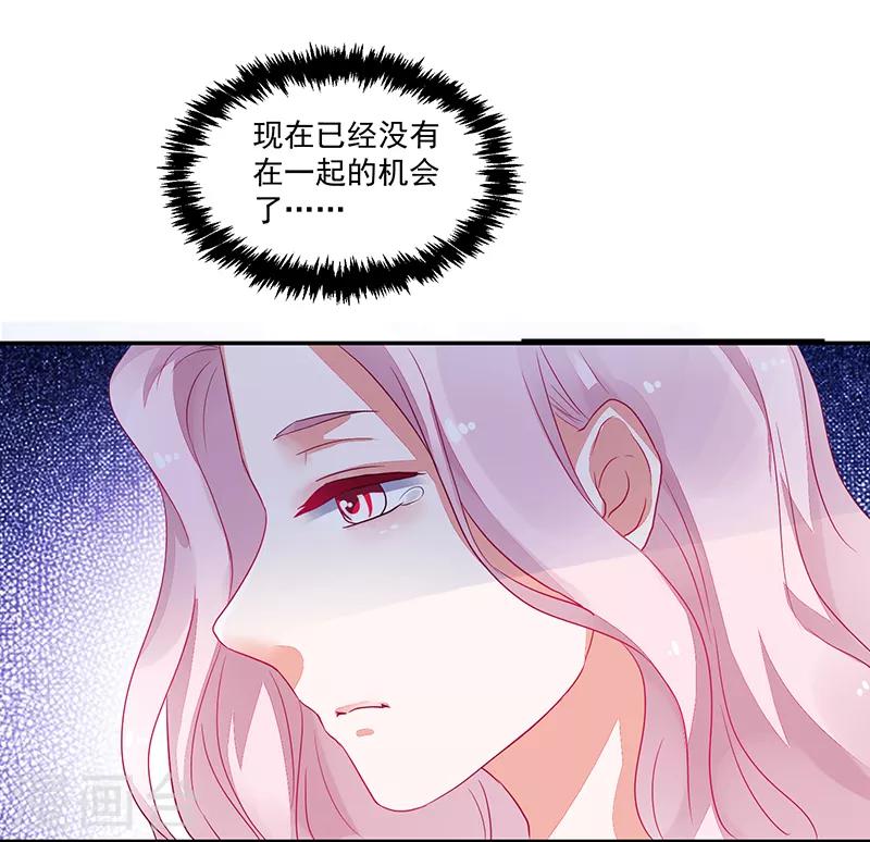 《好人卡》第84话 第24页