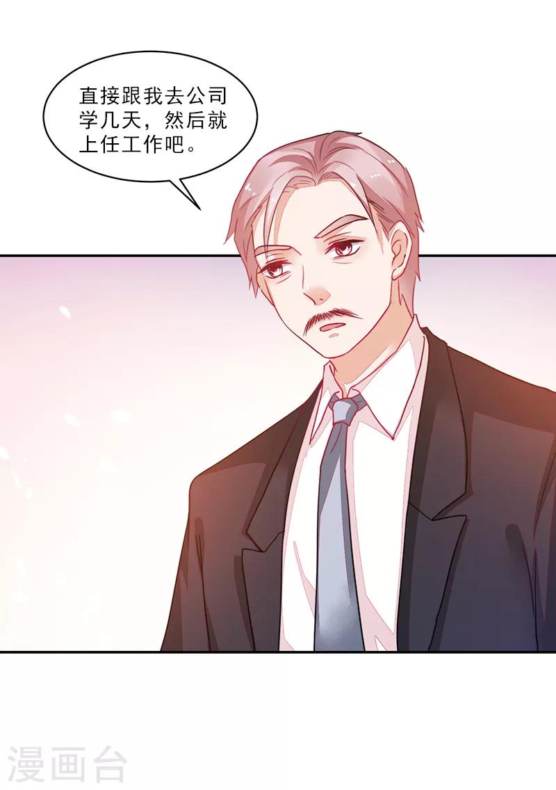 《好人卡》第84话 第4页