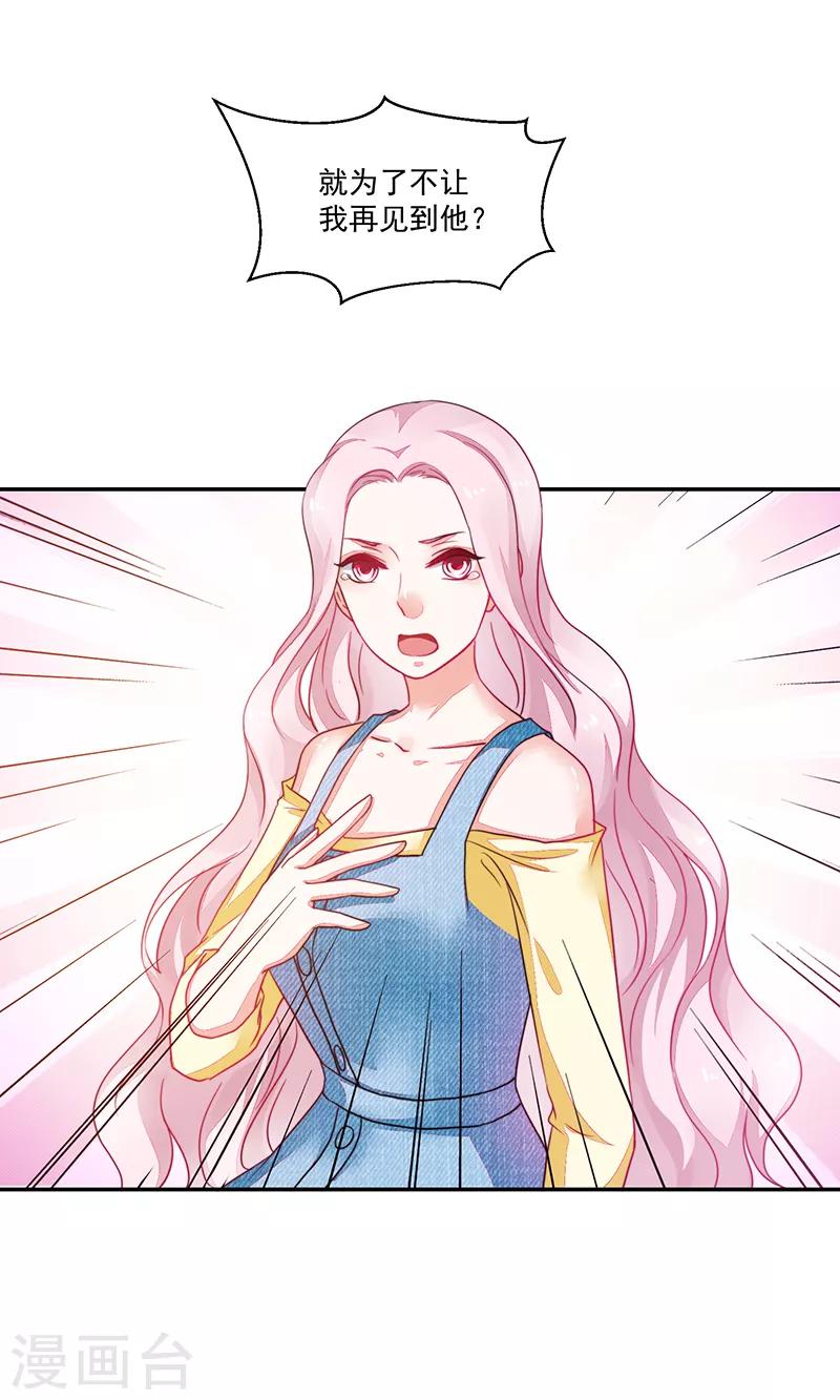 《好人卡》第84话 第5页