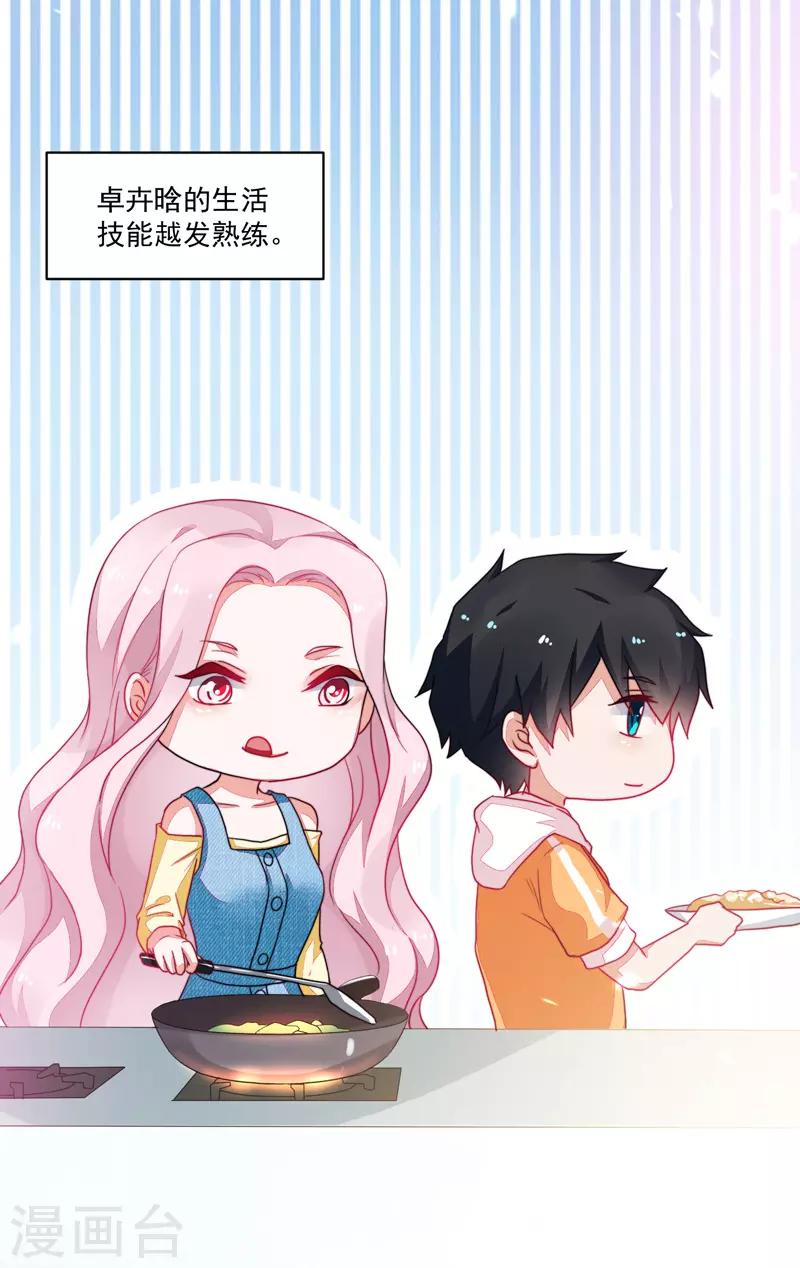 《好人卡》第83话 第12页