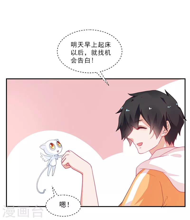 《好人卡》第83话 第18页