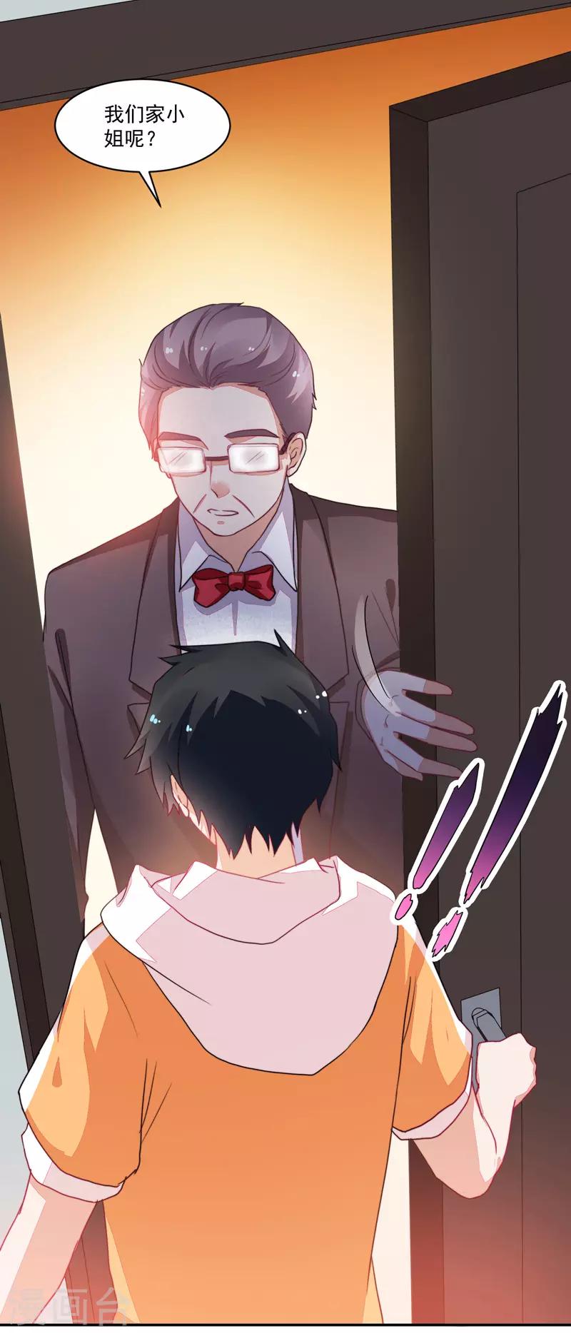 《好人卡》第83话 第21页