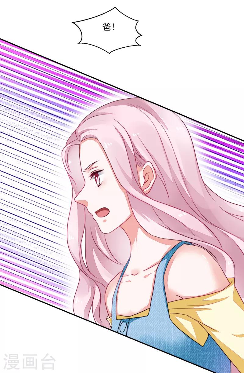 《好人卡》第83话 第29页