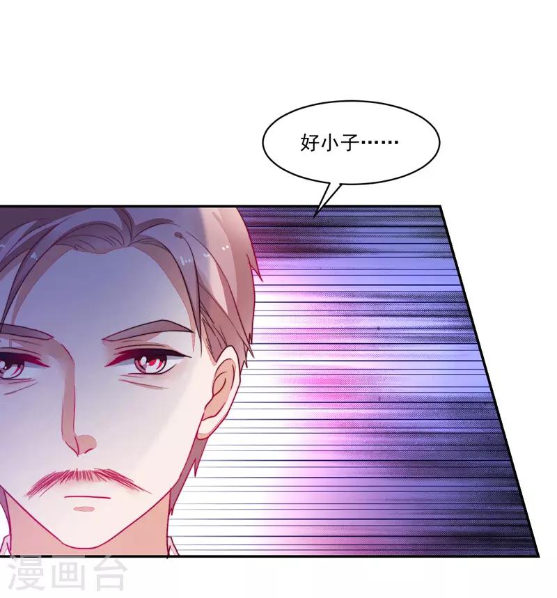 《好人卡》第83话 第33页