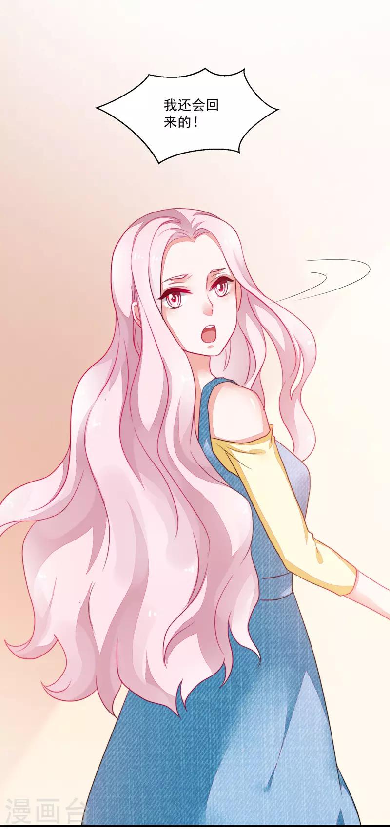 《好人卡》第83话 第36页