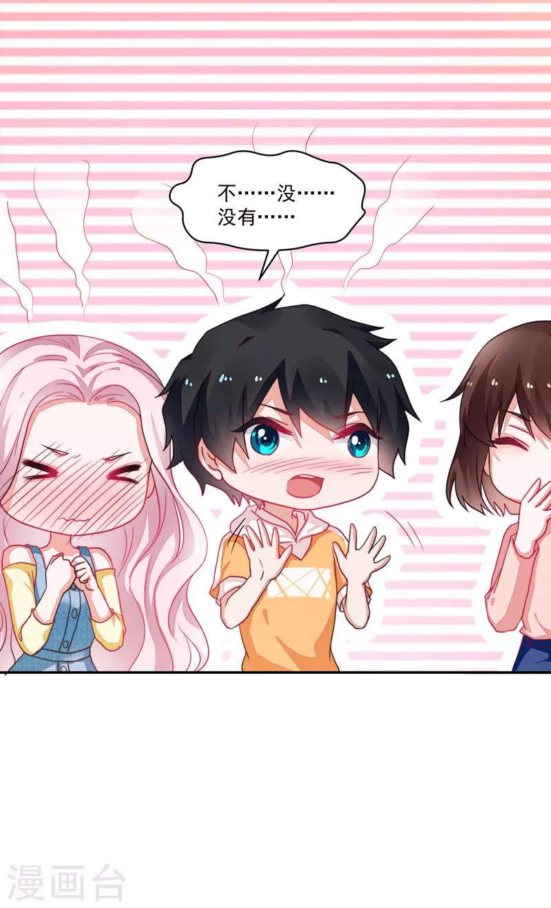 《好人卡》第83话 第5页