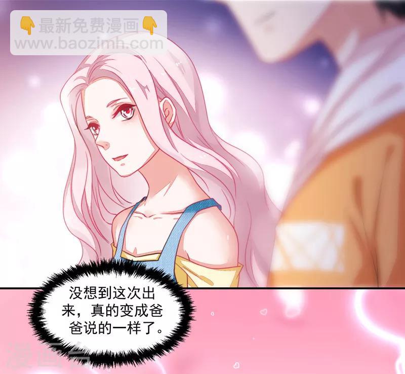 《好人卡》第83话 第8页