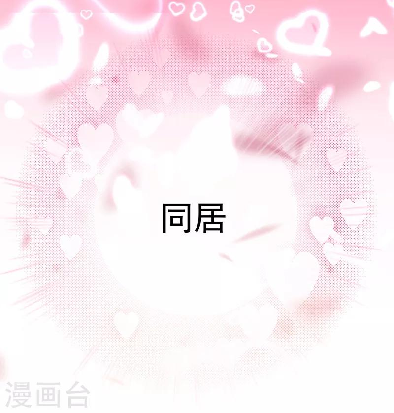 《好人卡》第83话 第9页