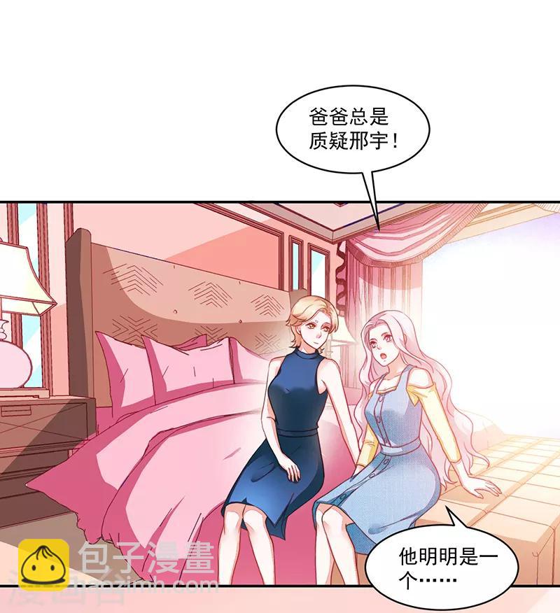《好人卡》第82话 第18页