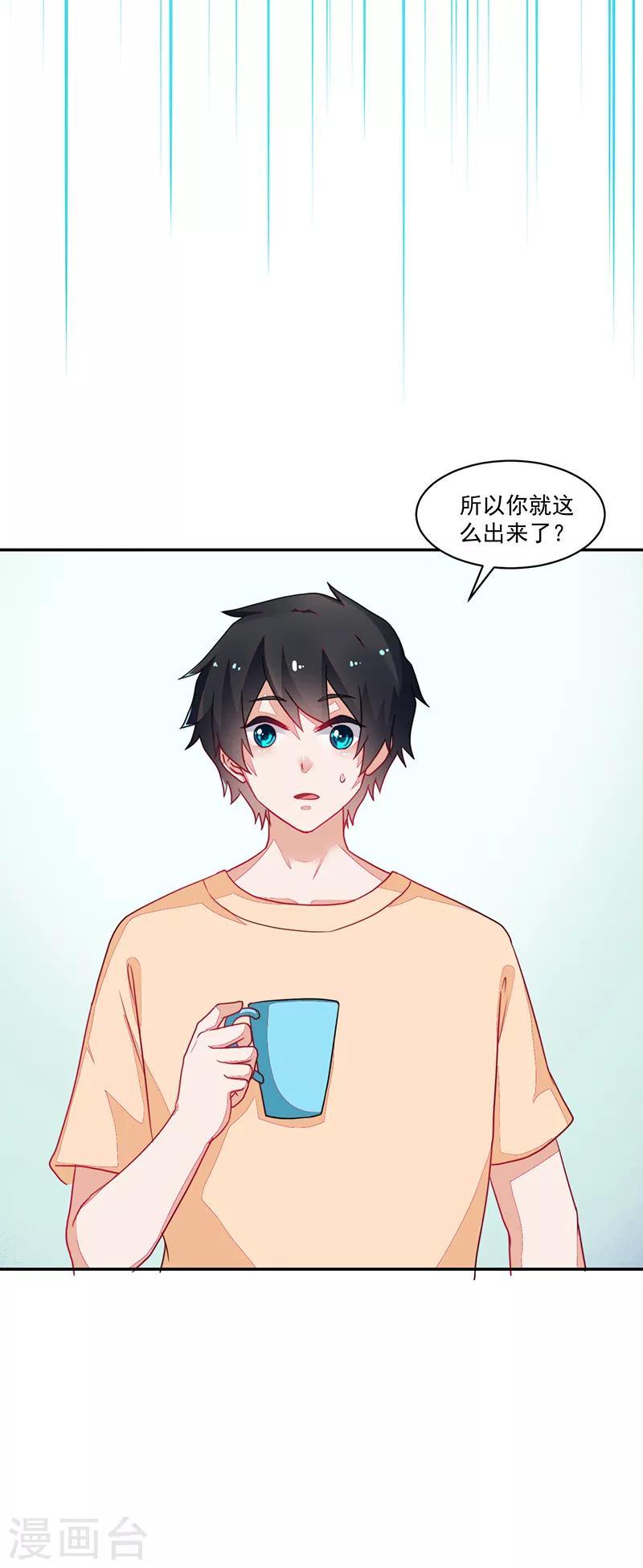 《好人卡》第82话 第30页