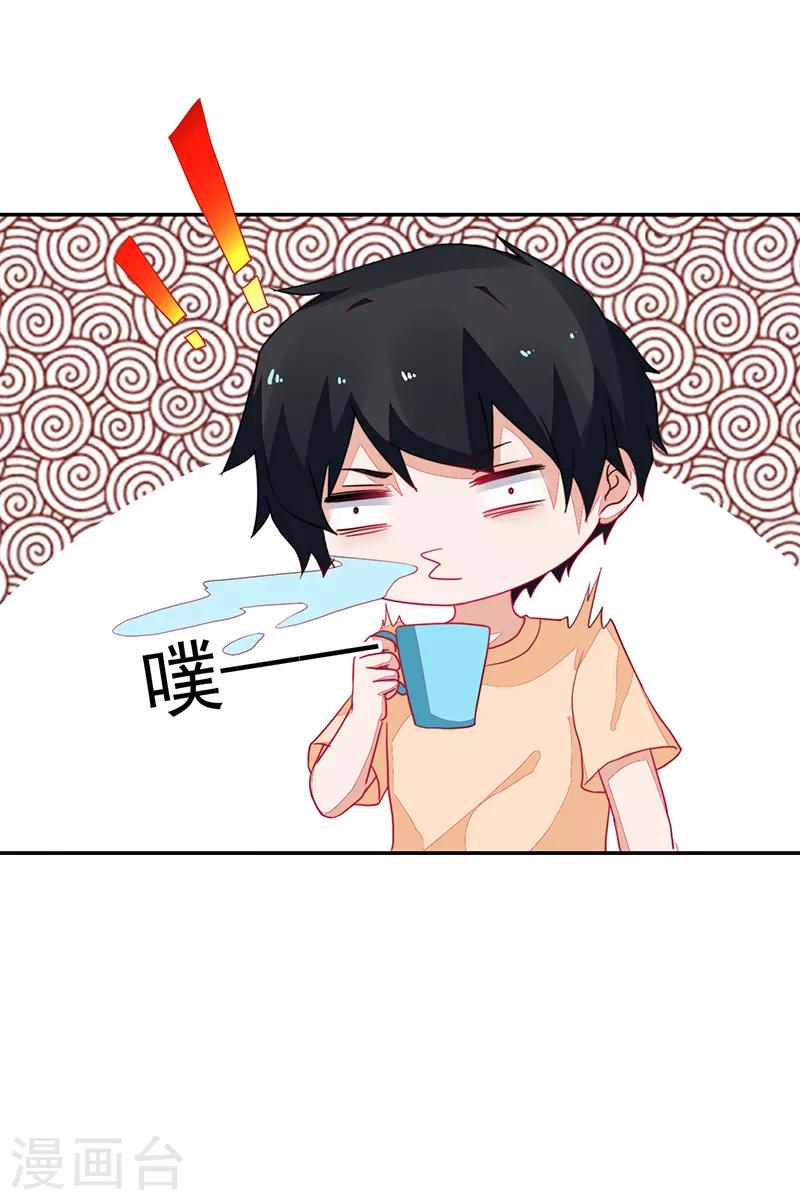 《好人卡》第82话 第33页