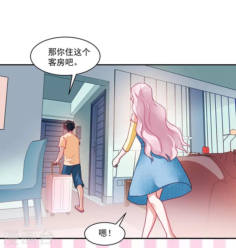 《好人卡》第82话 第38页