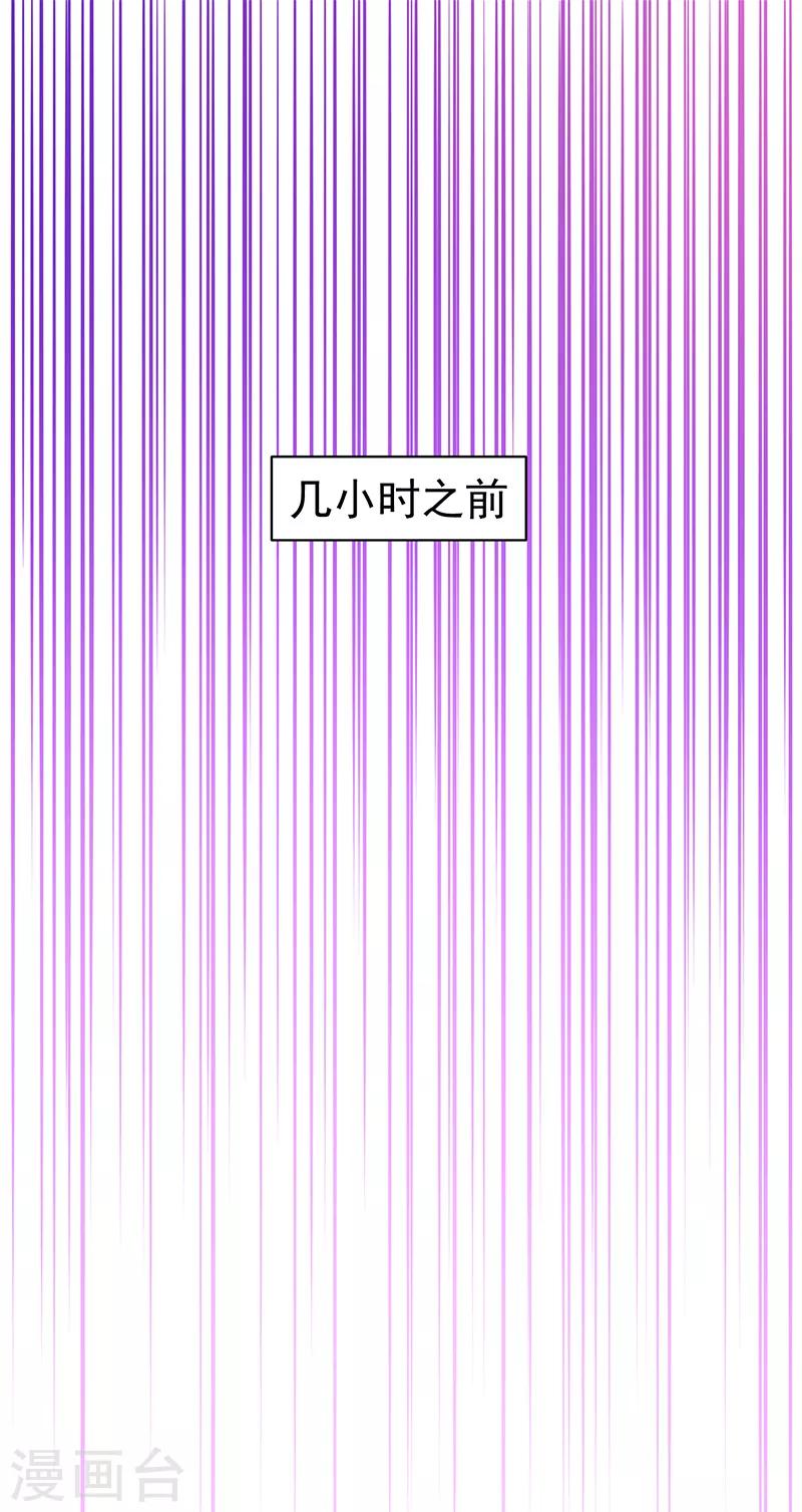 《好人卡》第82话 第5页