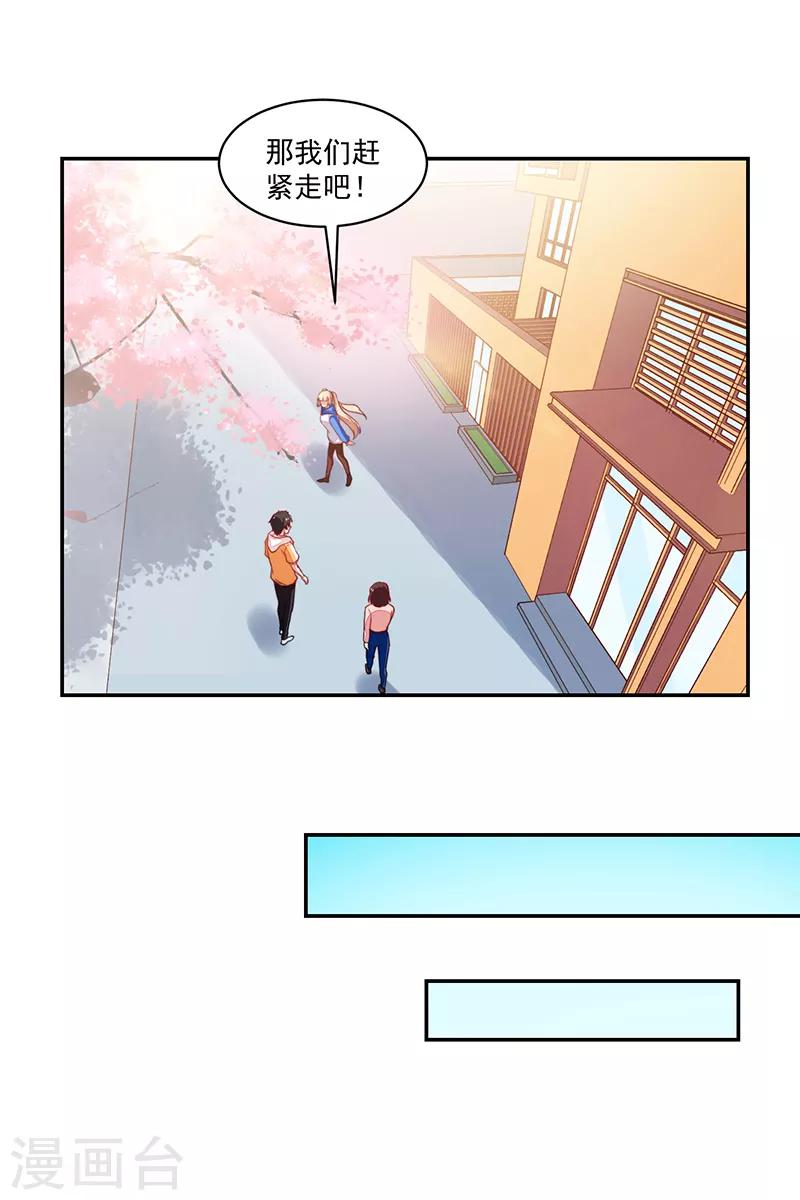 《好人卡》第81话 第24页